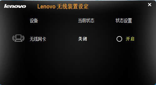 Win8系統(tǒng)無線設(shè)置選項呈灰色不能用的解決方法