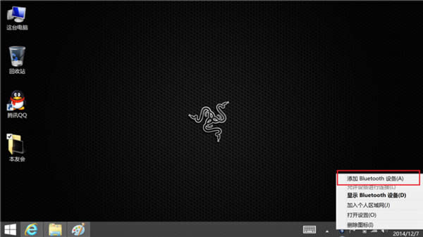 Win8.1系統(tǒng)使用藍(lán)牙連接手機(jī)的方法