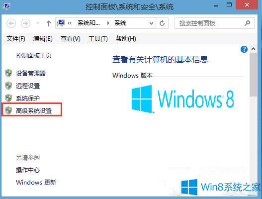 Win8雙系統(tǒng)修改選擇系統(tǒng)的等待時間的方法