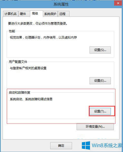 Win8雙系統(tǒng)修改選擇系統(tǒng)的等待時間的方法