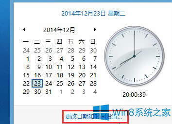 Win8系統(tǒng)把時間改為12小時制的方法