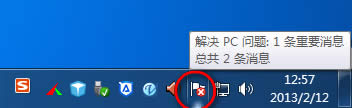 如何去除Win8操作中心圖標(biāo)上的小紅叉?