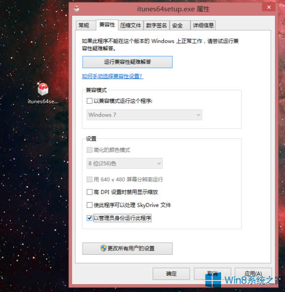 Win8.1安裝iTunes出現(xiàn)錯誤2503怎么辦?