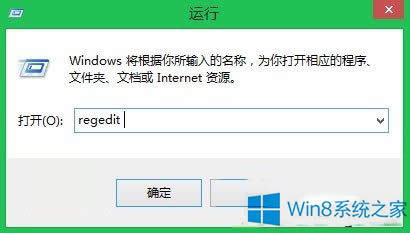 Win8右鍵菜單中如何添加應(yīng)用程序選項