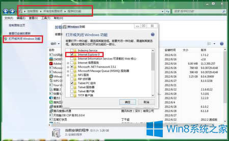Windows8系統(tǒng)下關閉自帶小游戲的技巧