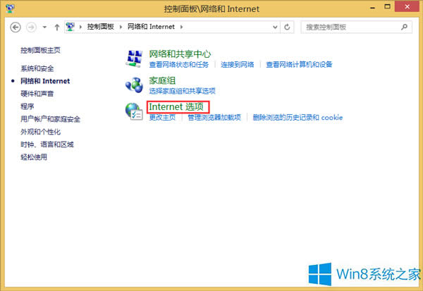 Win8設(shè)置LAN代理服務(wù)器的技巧