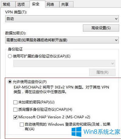 Win8連接VPN報錯942怎么辦?