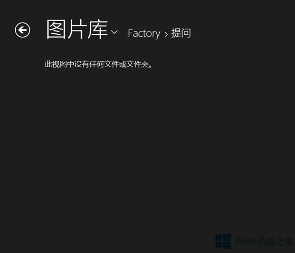 Win8Ƭò@ʾ¼ĈDƬôk