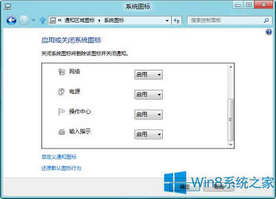 Win8.1֪ͨ^DԄ[ôk