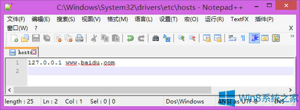 Win8.1系統(tǒng)Hosts文件突然失效怎么修復(fù)?