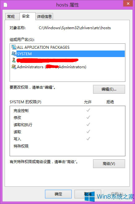 Win8.1系統(tǒng)Hosts文件突然失效怎么修復(fù)?