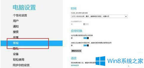 Win8系統(tǒng)如何查看應(yīng)用程序大小