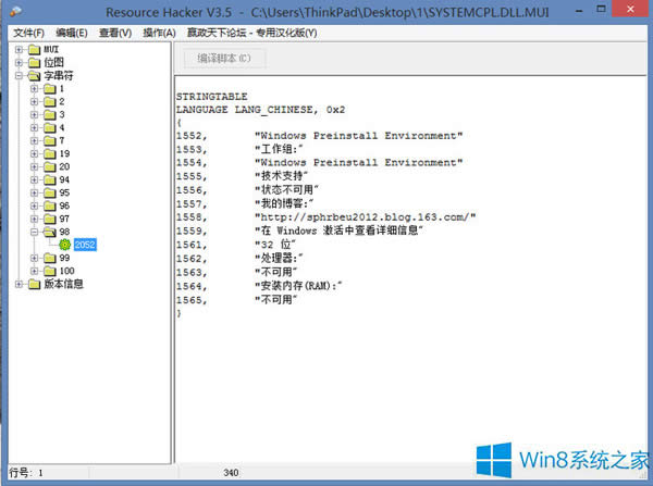 Win8ϵy(tng)ԶxPEеČϢ