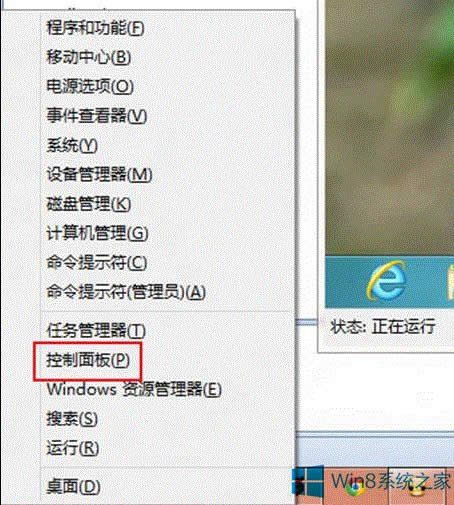 Win8系統(tǒng)任務(wù)欄不見了的解決方法