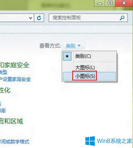 Win8系統(tǒng)任務(wù)欄不見了的解決方法