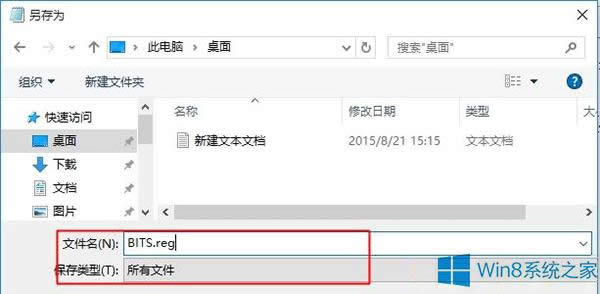 Win8.1啟動不了BITS服務錯誤1075的應對措施