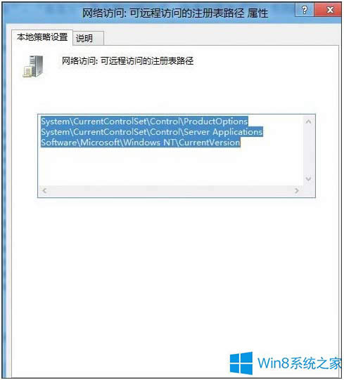 Win8ϵyηֹעԱh޸