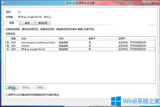 安裝Win8雙系統(tǒng)后訪問不了怎么辦?