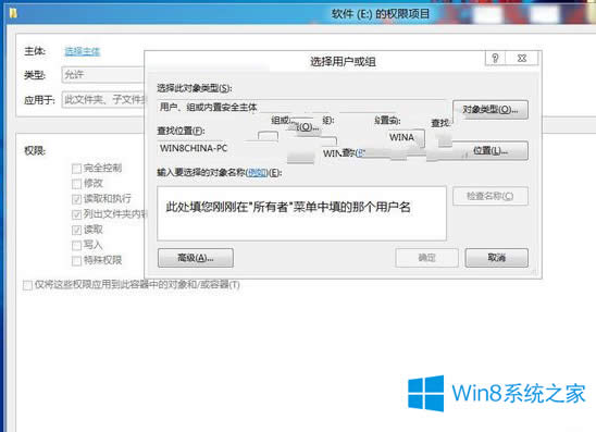 安裝Win8雙系統(tǒng)后訪問不了怎么辦?