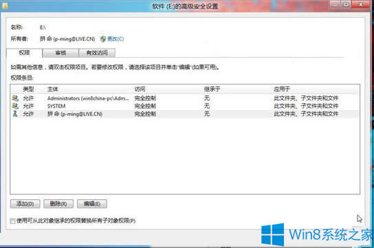 安裝Win8雙系統(tǒng)后訪問不了怎么辦?