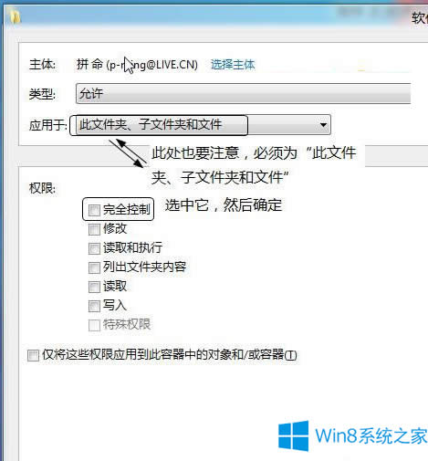 安裝Win8雙系統(tǒng)后訪問不了怎么辦?