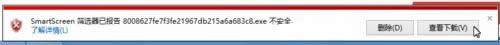 Windows8中exe視頻文件無法開啟的解決方法