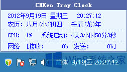 Win8調(diào)整時(shí)間區(qū)域顯示效果的方法