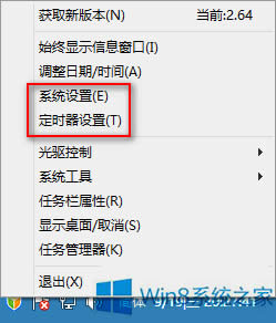 Win8調(diào)整時(shí)間區(qū)域顯示效果的方法