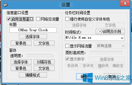 Win8調(diào)整時(shí)間區(qū)域顯示效果的方法