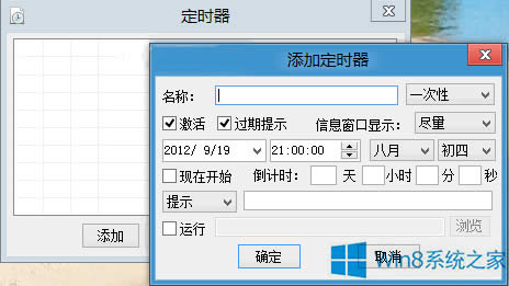 Win8調(diào)整時(shí)間區(qū)域顯示效果的方法