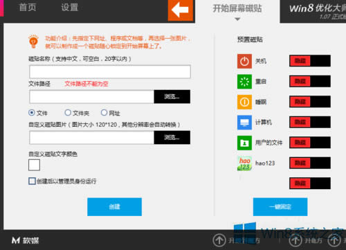 Win8ϵyԶxNDˡQɫķ