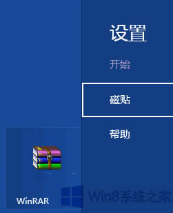 Win8添加管理工具圖標(biāo)到開(kāi)始屏幕磁貼中的方法