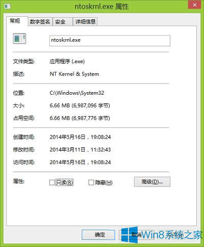 Win8系統(tǒng)的ntoskrnl.exe是什么進程