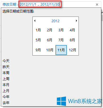 Win8系統(tǒng)如何按指定修改日期搜索文件