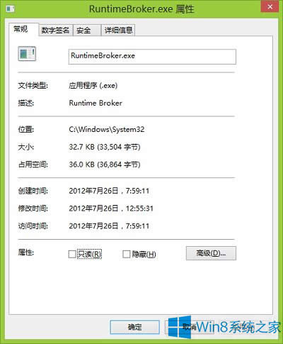 Win8系統(tǒng)RuntimeBroker進(jìn)程是什么 RuntimeBroker能禁用嗎