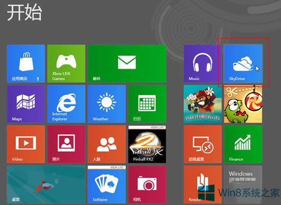 Win8ϵy]skyDriveôk