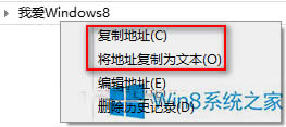 Win8ϵy(tng)?gu)?f)ļA·ăɷN