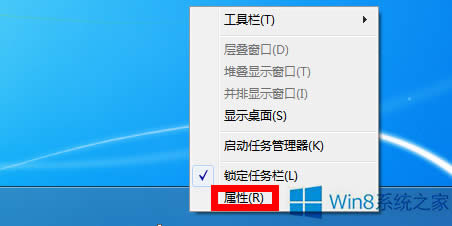 Win8打開任務(wù)欄屬性的步驟