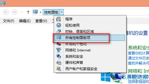 Win8怎么讓控制面板顯示所有項目?