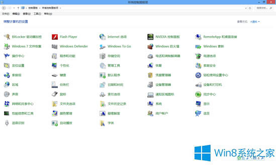 Win8怎么讓控制面板顯示所有項目?