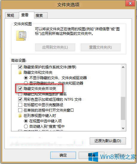 Win8如何替換文件的提示窗口怎么改成Win7樣式