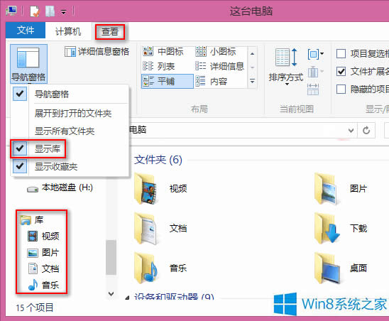 ôȥWin8ϵy(tng)(do)еղ؊A