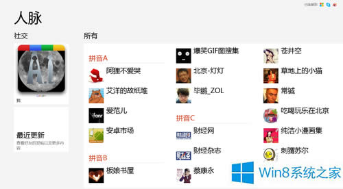 Win8ô}朽΢
