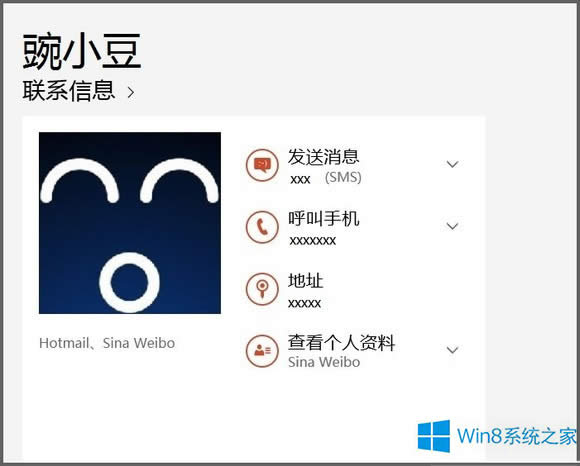 Win8}к