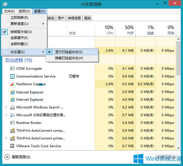 Win8ô鿴ђĺ_Ṃ