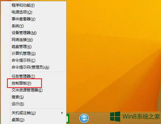 Win8.1鎖屏選項(xiàng)丟失怎么修復(fù)?