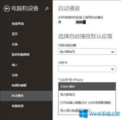 Win8.1ôԄӌiPhoneеƬҕl