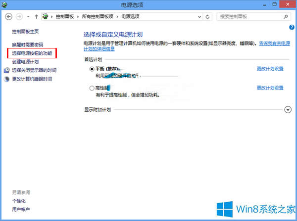 怎么設(shè)置Win8按電源鍵不關(guān)機(jī)?