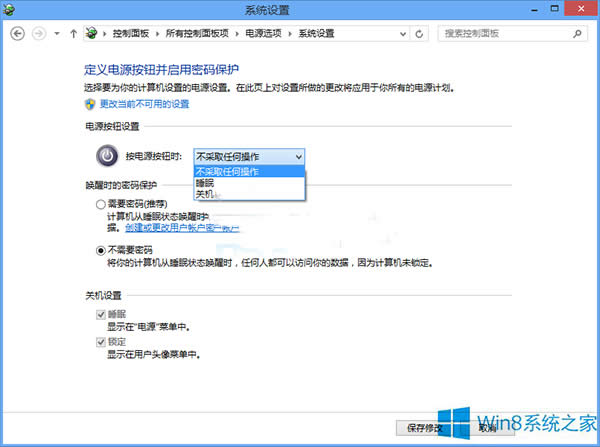 怎么設(shè)置Win8按電源鍵不關(guān)機(jī)?