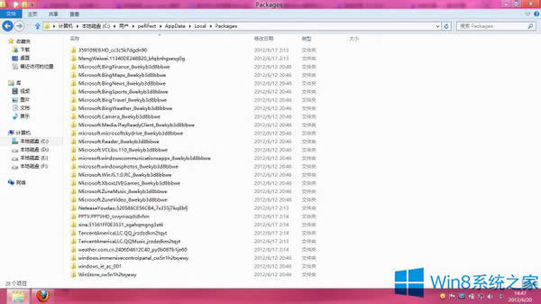 Win8怎么清理里開始界面應用的緩存?